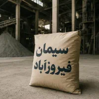 مصالح ساختمانی سیمان گچ ماسه آجر پوکه و..‌.|عمده‌فروشی|شیراز, نصر|دیوار