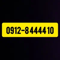 خط رند 09128444410