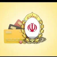 وام مهربانی بانک ملی ۴/