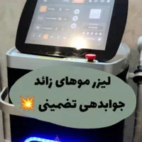 بوتاکس لیزر فیشال‌‌ لیفت نخ مزو prp مو|خدمات آرایشگری و زیبایی|مشهد, گلبرگ شمالی|دیوار
