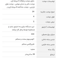 چرخ خیاطی ژانومه|چرخ خیاطی و ریسندگی|گلبهار, |دیوار