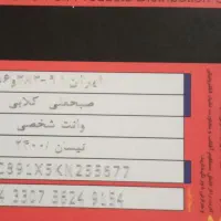 کارت سوخت گمشده