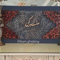 تابلو کالیگرافی