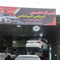 گیربکس اتومات.آریزو۵. تیگو۵.ام وی ام.ایکس ۳۳|خدمات خودرو و موتورسیکلت|تهران, شادآباد|دیوار