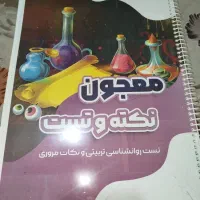 کتاب های آزمون اموزگاری|کتاب و مجله آموزشی|قرچک, شهرک الحدید|دیوار