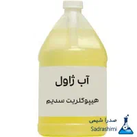 مواد نگهداری استخر (سلمانی)باسمنج|مصالح و تجهیزات ساختمان|باسمنج, |دیوار