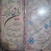 کتاب دعا قدیمی