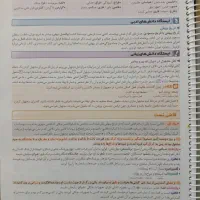 کمک درسی فارسی یازدهم نهایی، پرسوال مهر ماه نهایی|کتاب و مجله آموزشی|مشهد, بهاران|دیوار