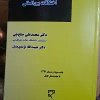 کتاب های حقوقی فروشی با قیمت مناسب در حدنو