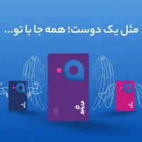 کارت شیشه ای لاکچری