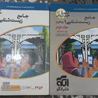 کتاب تست زیست