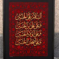 تابلو کالیگرافی پودر مخمل