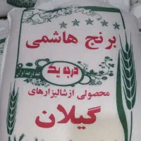 فروش برنج ایرانی.عضو کانال ایتا شویدوتخفیف بگیرید