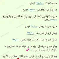 آموزش آنلاین خیاطی|خدمات آموزشی|کاشمر, |دیوار