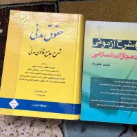 کتاب های ازمونوکالت نو|کتاب و مجله آموزشی|تنکابن, |دیوار