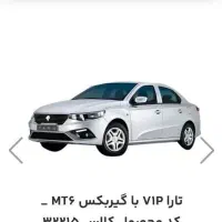 حواله ی تارا vip