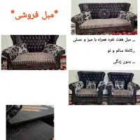 مبل هفت نفره زیبا و نو