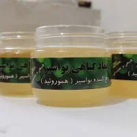 پماد درمان بواسیر|آرایشی، بهداشتی، درمانی|قم, فرهنگیان و شهربانی|دیوار