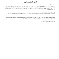 ثبت شرکت ثبت برند (معاف از مالیات )|خدمات مالی، حسابداری، بیمه|مشهد, آیت الله کاشانی|دیوار