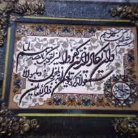 تابلو وان یکاد|تابلو فرش|قم, نیروگاه|دیوار