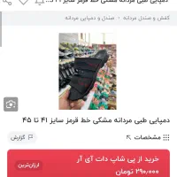 صندل راحتی برند خوب یاقوت|کیف، کفش، کمربند|قم, شهرک مهدیه (مدرس)|دیوار