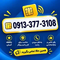 سیم کارت کد ۳