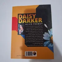 کتاب دیزی دارکر|کتاب و مجله ادبی|بابل, |دیوار