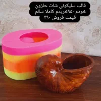 قالب سلیکونی نو و دست دو|صنایع دستی و سایر لوازم تزئینی|رشت, گلزاران|دیوار