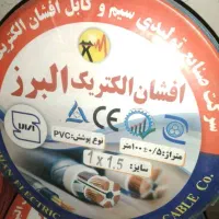 سیم و کابل افشان مس و المنیوم مخلوط استاندارد|مصالح و تجهیزات ساختمان|فولادشهر, A6|دیوار
