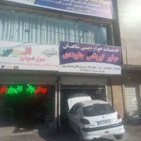 شاگرد .کار اموزی جلوبندی و مکانیکی