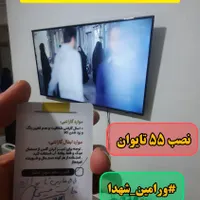 (جشنواره)محافظ صفحه/گلس/تلویزیون ۵۰ اینچ ماریس|تلویزیون و پروژکتور|ورامین, |دیوار