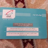 فروش سیم کارت دائمی