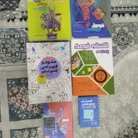 کتاب کمک آموزشی انسانی