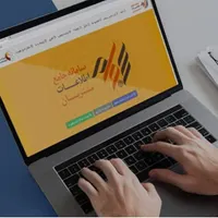 پیشخوان انلاین