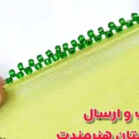 کار در منزل منجوق دوزی