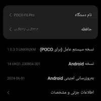 Poco F6 Pro درحد نو|موبایل|قم, بلوار امین و ساحلی|دیوار