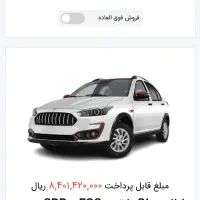 حواله خودرو اطلس