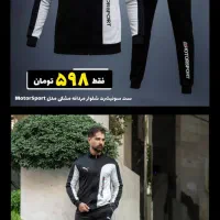 ست لباس ورزشی|لباس|زنجان, |دیوار