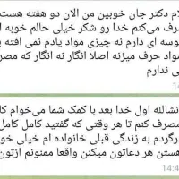 ترک اعتیادبدون درد وخماری کاملا محرمانه بدون بستری|آرایشی، بهداشتی، درمانی|اهواز, ۲۰۰۰واحدی|دیوار
