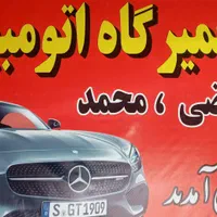 مکانیکی وجلو بندی