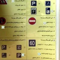 سوالات آزمون آیین نامه