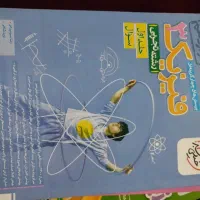 کتاب کار|کتاب و مجله آموزشی|چرام, |دیوار