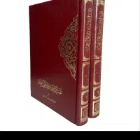 کتاب تفسیر ادبی و عرفانی اثر خواجه عبدالله انصاری|کتاب و مجله مذهبی|پردیس, فاز ۵|دیوار