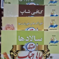 کتاب آشپزی، عربی، قرآنی