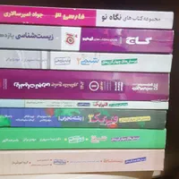کتاب های تستی تجربی سال یازدهم ودوازدهم|کتاب و مجله آموزشی|شیراز, شهرک فرهنگیان|دیوار