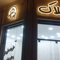 فرصت استثنایی مغازه تجاری میدان کمال آباد