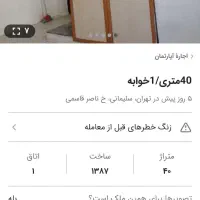 چهل متری یک خوابه قابل تغییر