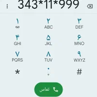 خط ثابت رند معاوضه و فروش