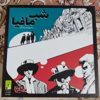 پک شب مافیا|اسباب‌‌بازی|تهران, توحید|دیوار