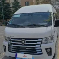 ترانسفر مرز رازی با ون
